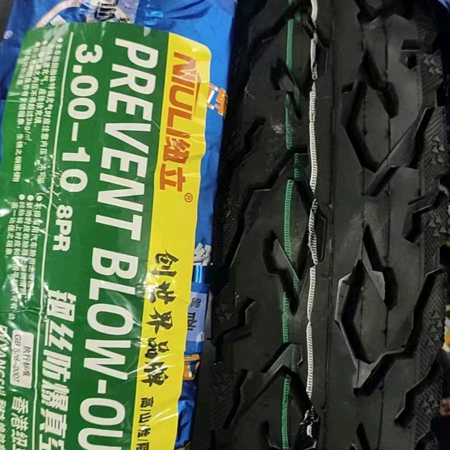 鑫泰源两轮配件精品店