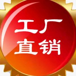 好物工厂直销丨