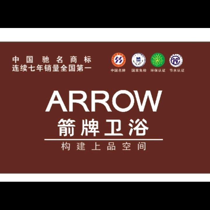 大荔鑫美箭牌卫浴【花姐】