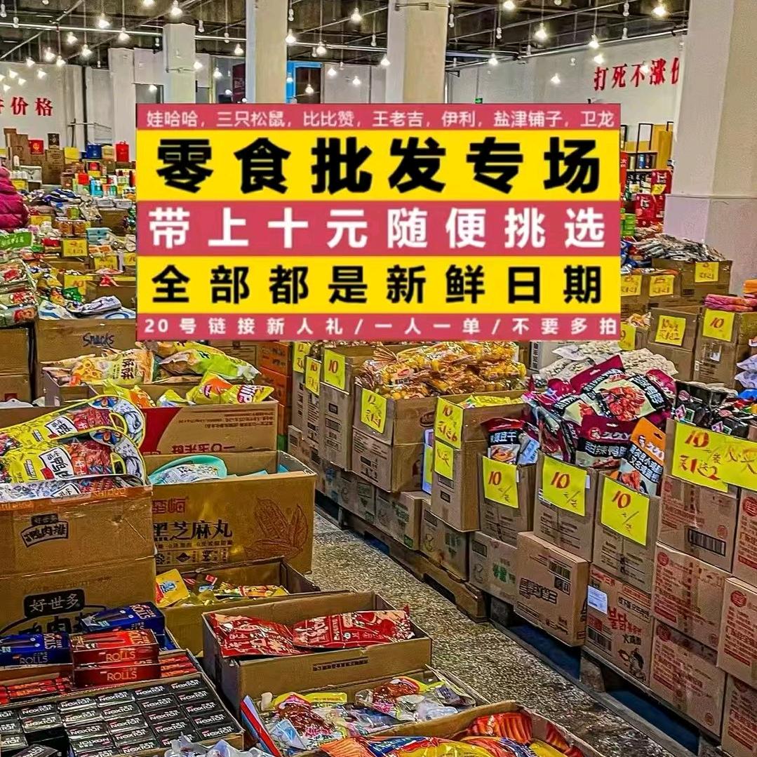 @圆圈圈零食