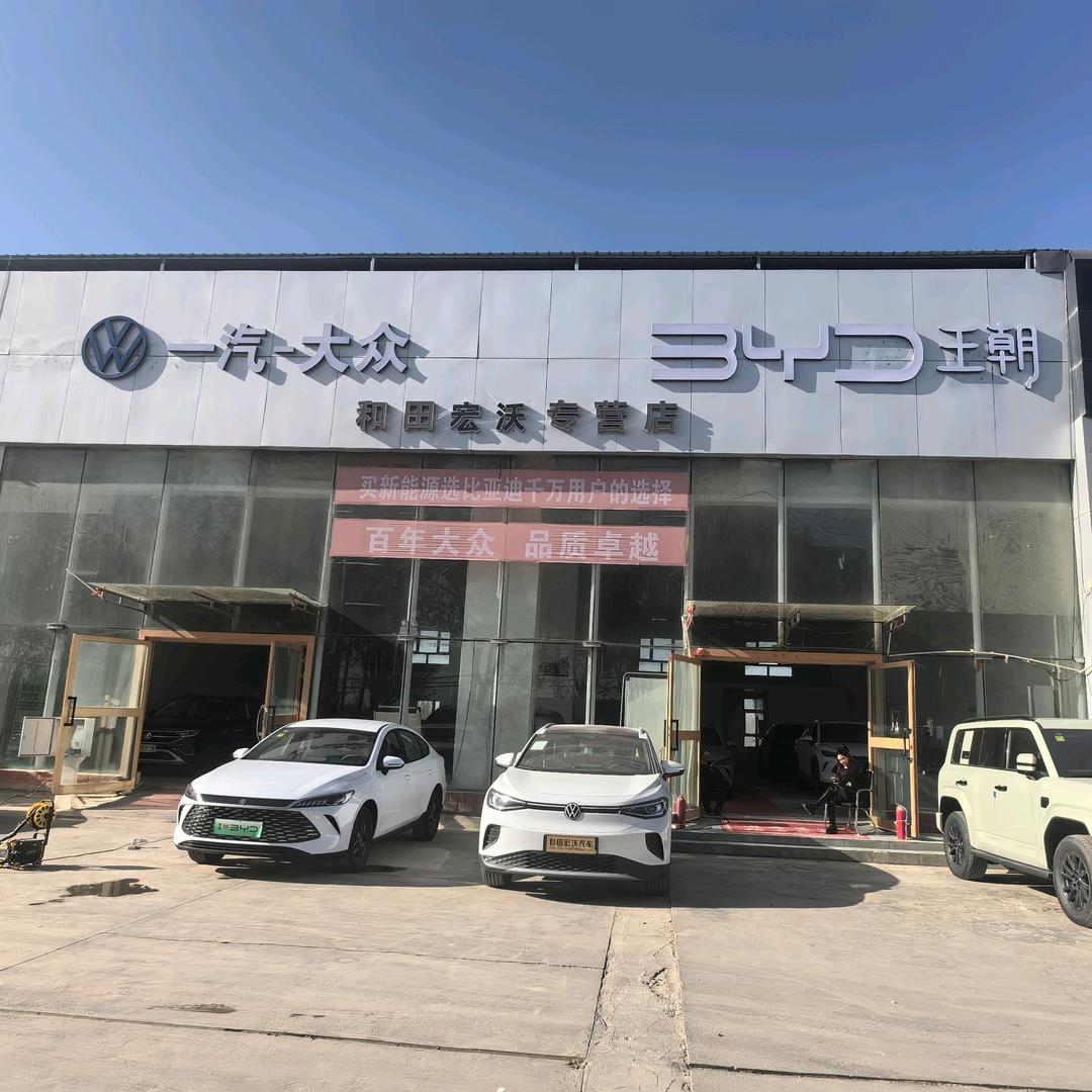 一汽大众·捷达（和田宏沃体验店）