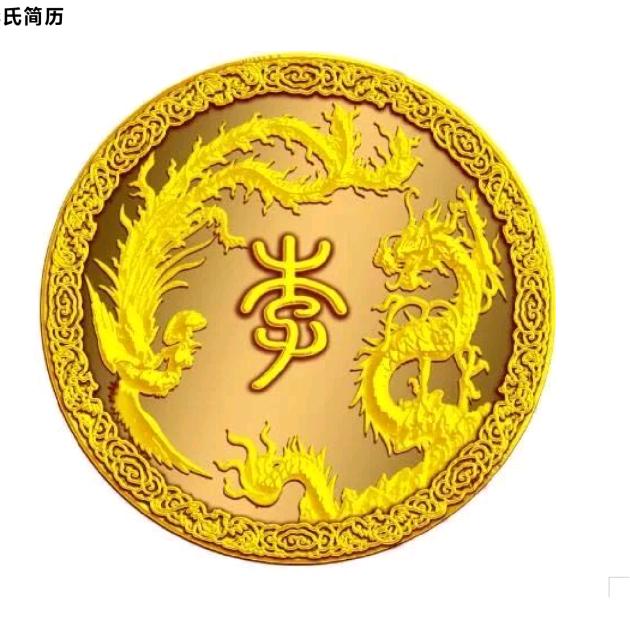 李常治