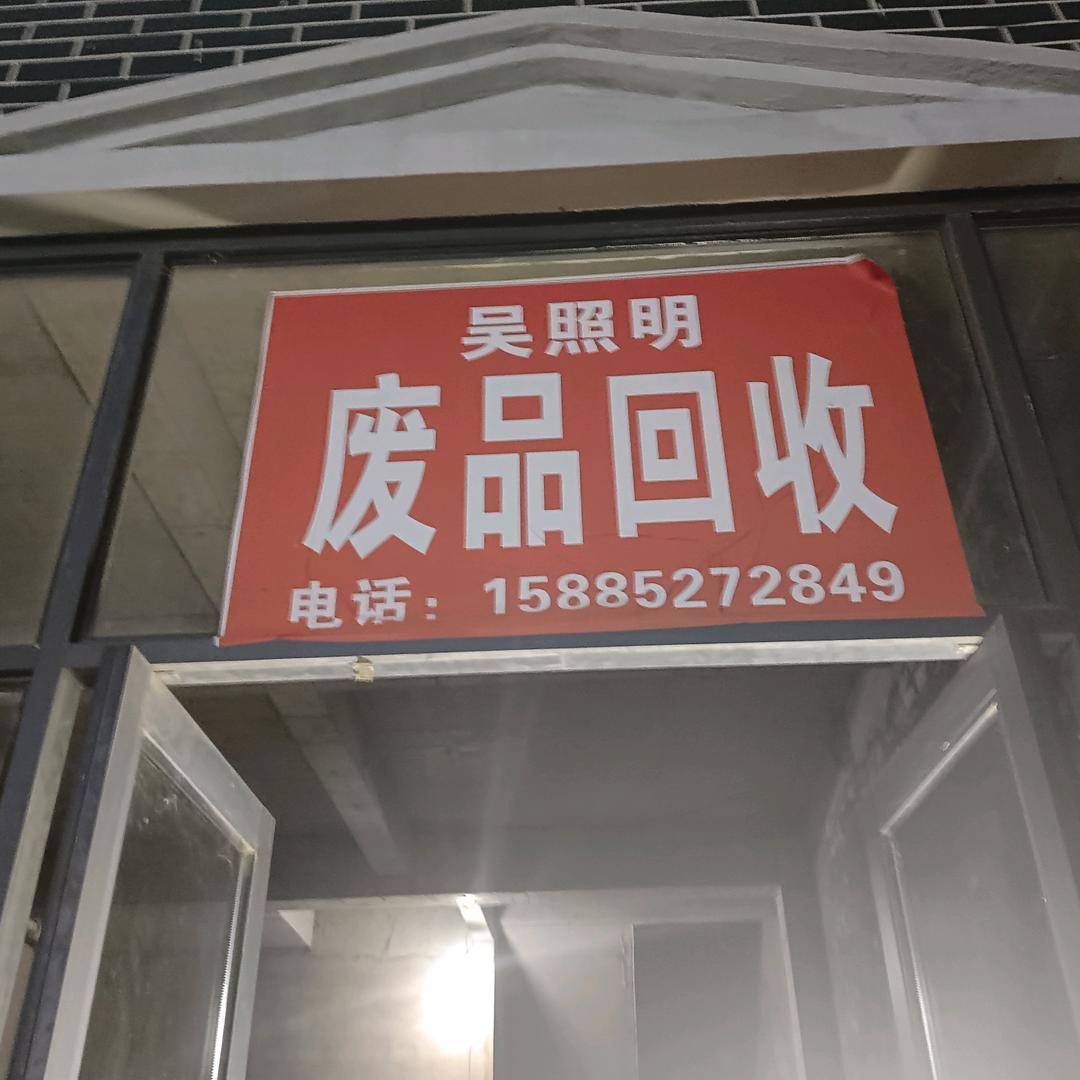 贵州兴义市上门回收