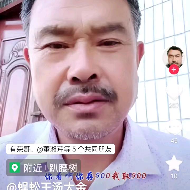 蜈蚣王汤大金