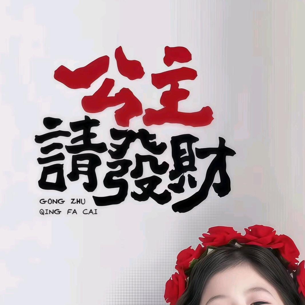无所吊谓的人生