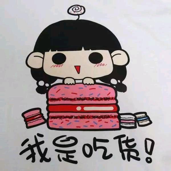 小蒋是吃货