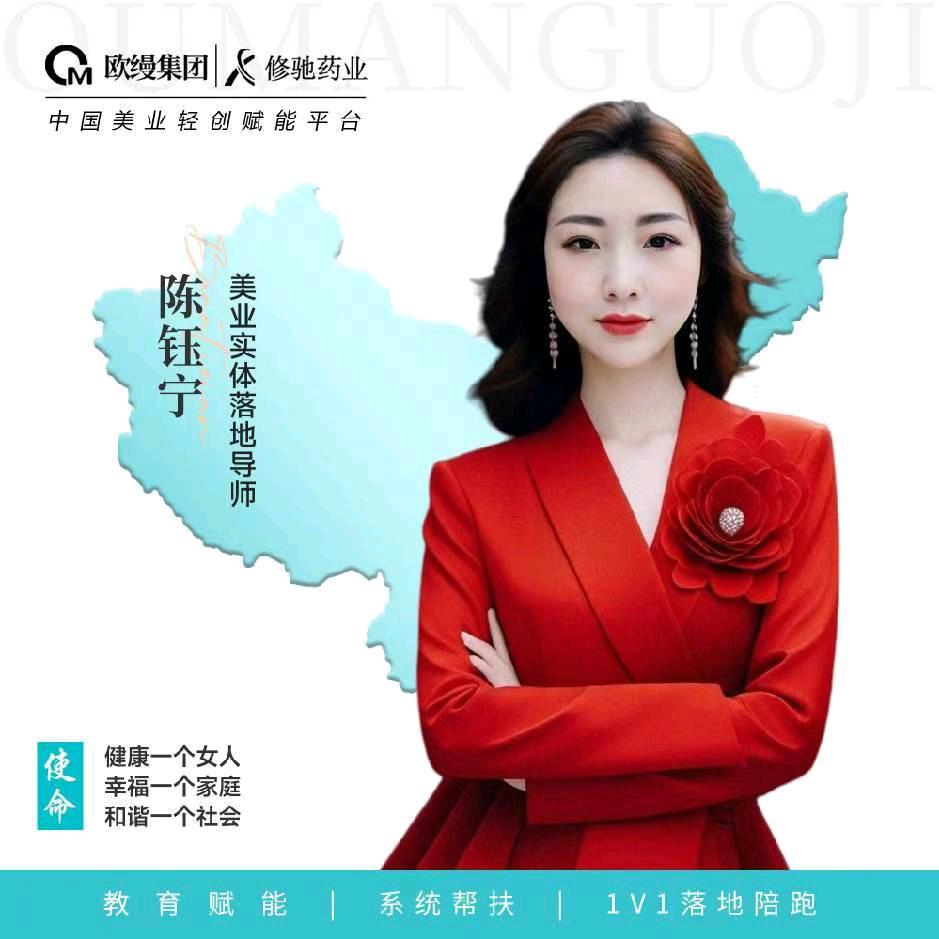 钰姐《私密养护》