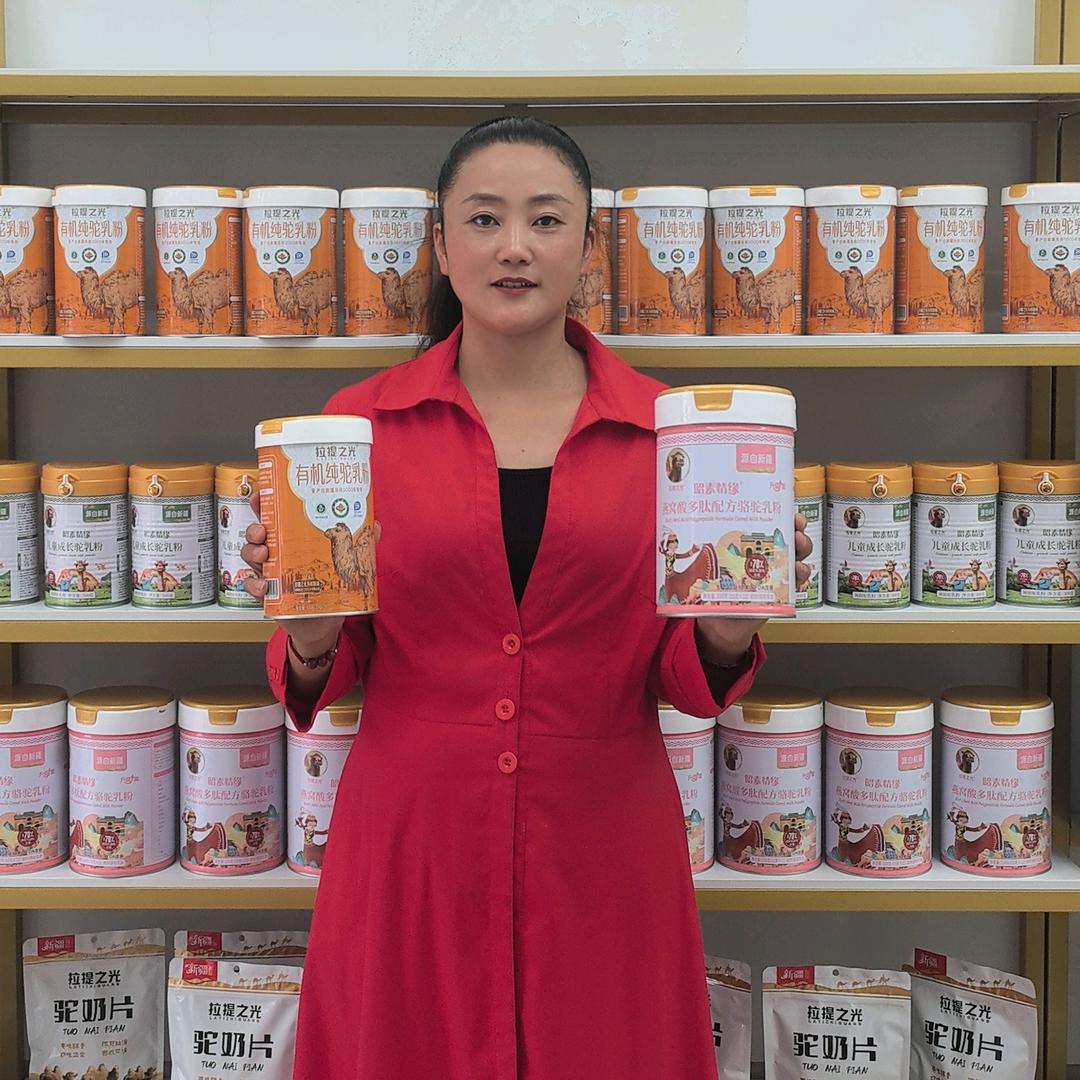 陈栐言新疆驼奶粉4️⃣