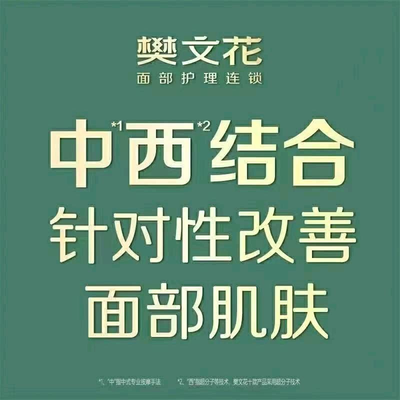 樊文花宜悦里