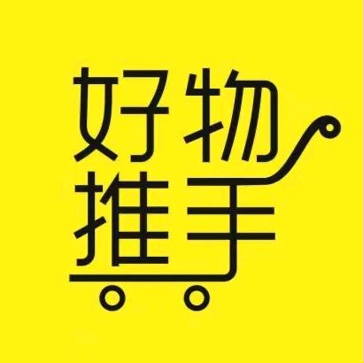 好物推手