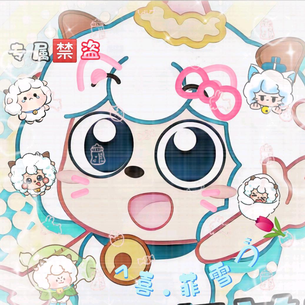 ^喜.菲雪づ🌷