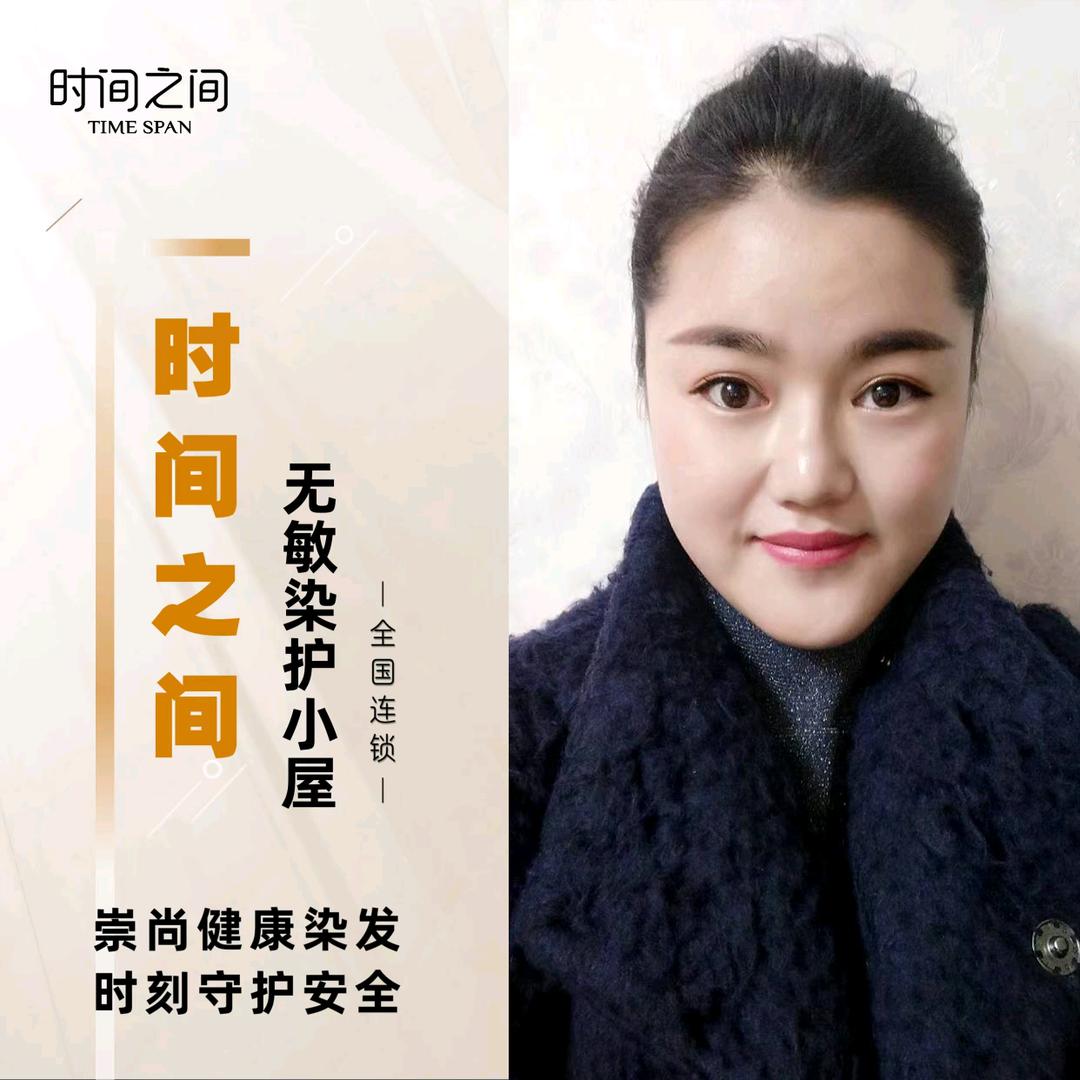 时间之间无敏染发小屋西一条路店