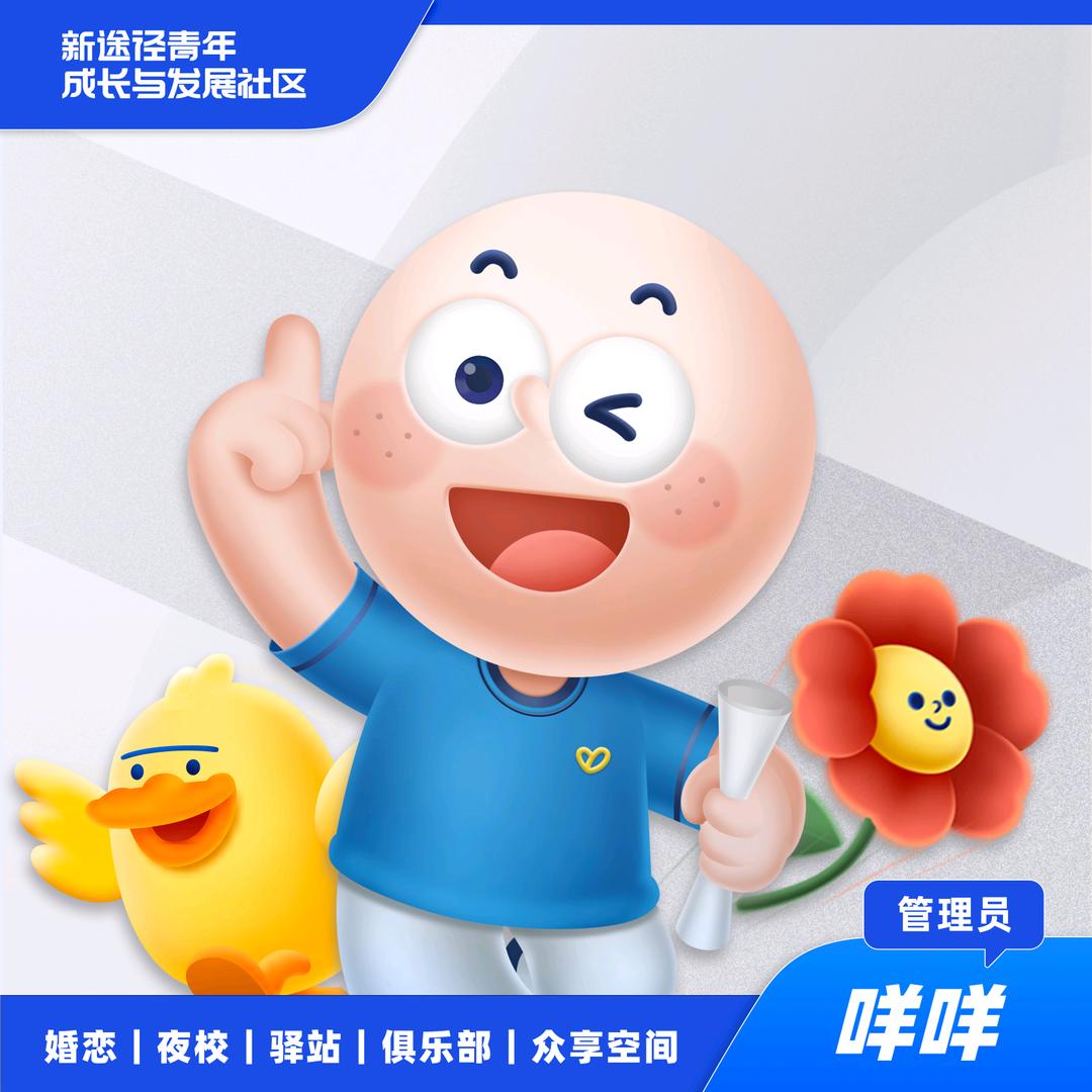 新途径-红线顾问-咩咩