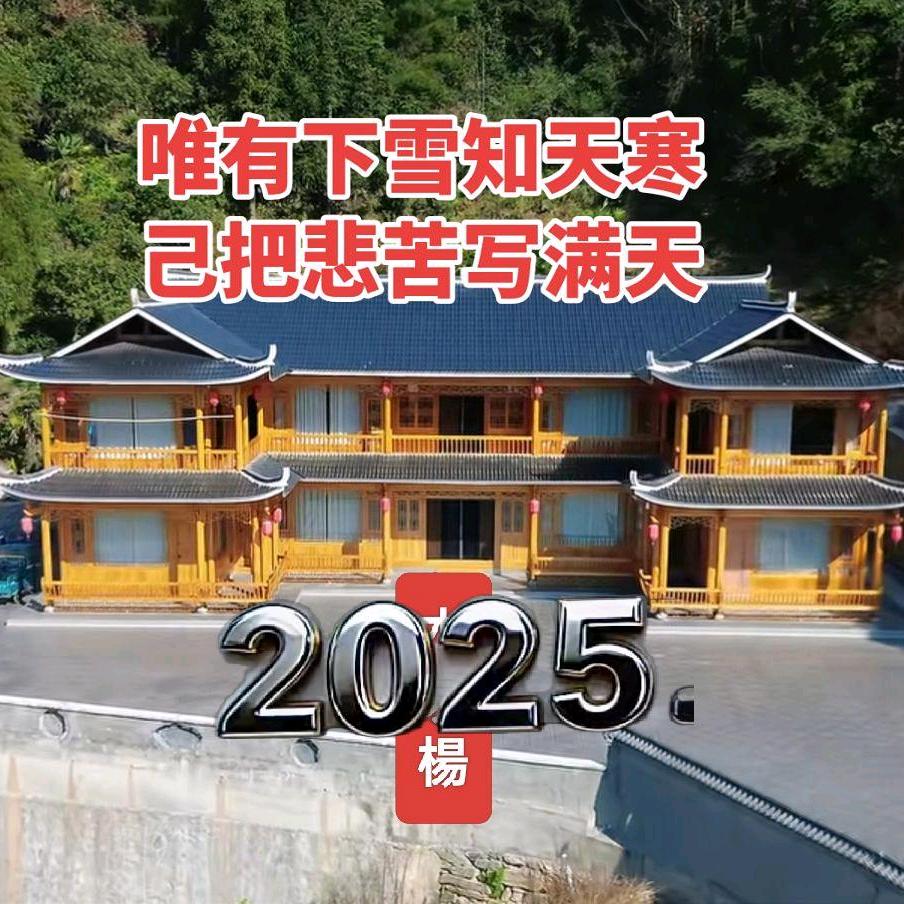 木易楊