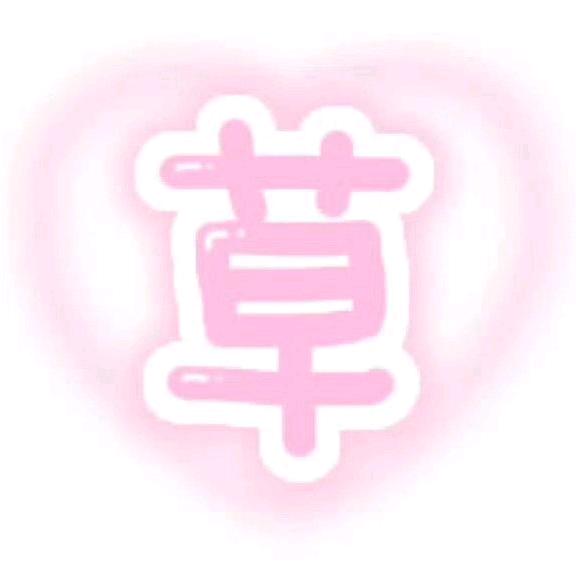 又菜又爱玩