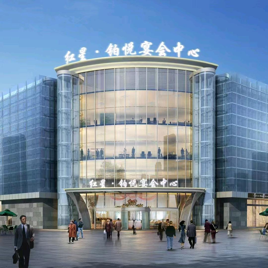 红星·铂悦酒店