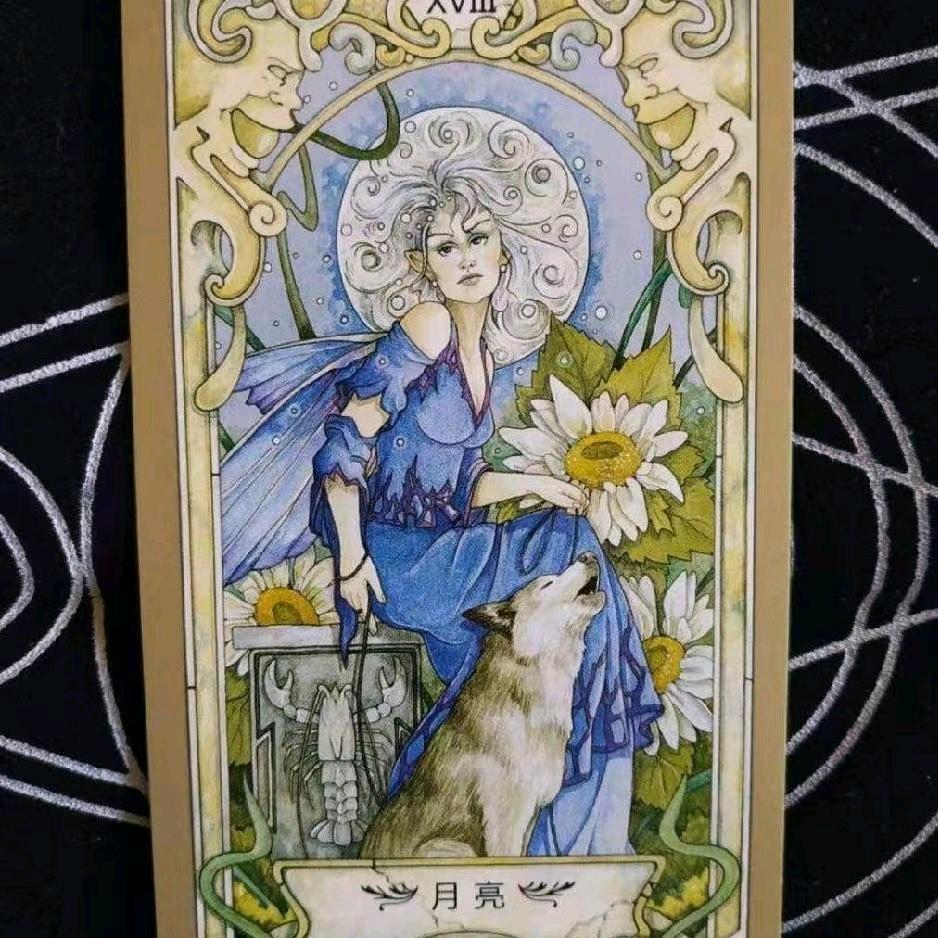 🌙月亮塔罗师
