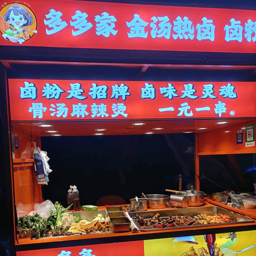 金汤热卤，牛排，柠檬茶……隆回