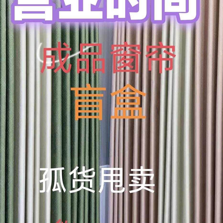 织麦精品窗帘臻选