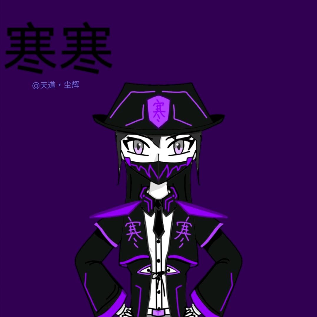 天道•尘辉