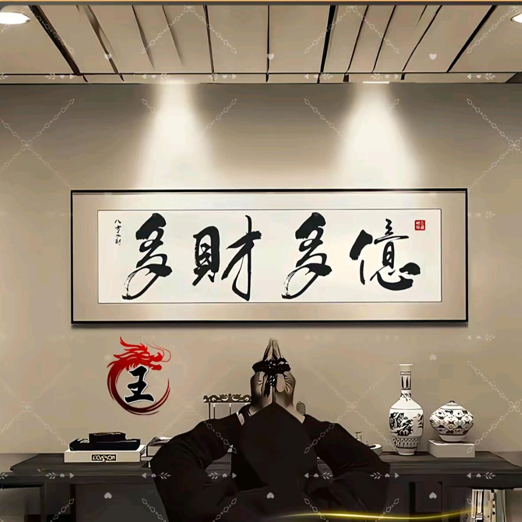 💰এ᭄多财多亿ഒᩚ࿐²⁰25໑
