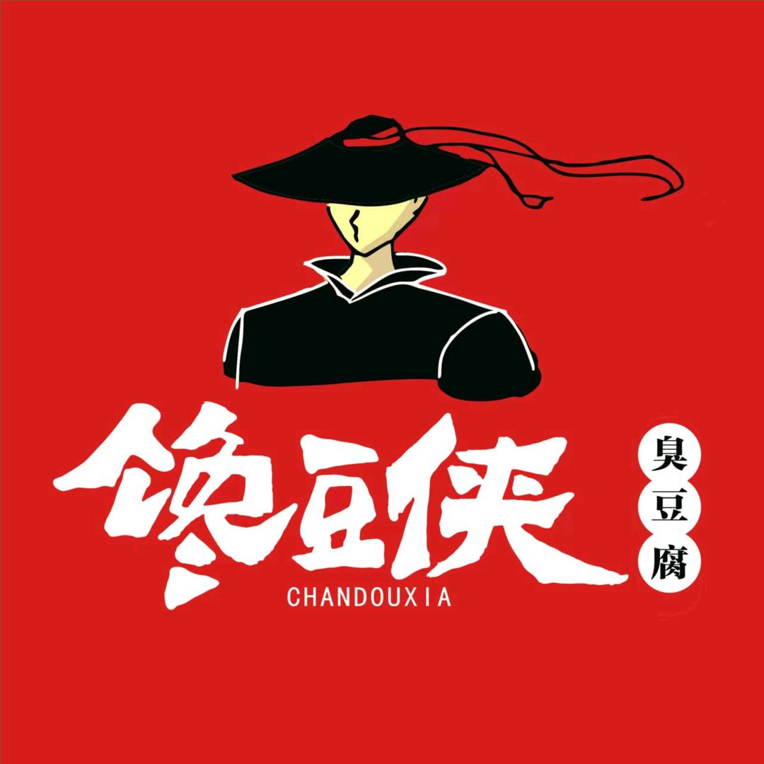 馋豆侠臭豆腐