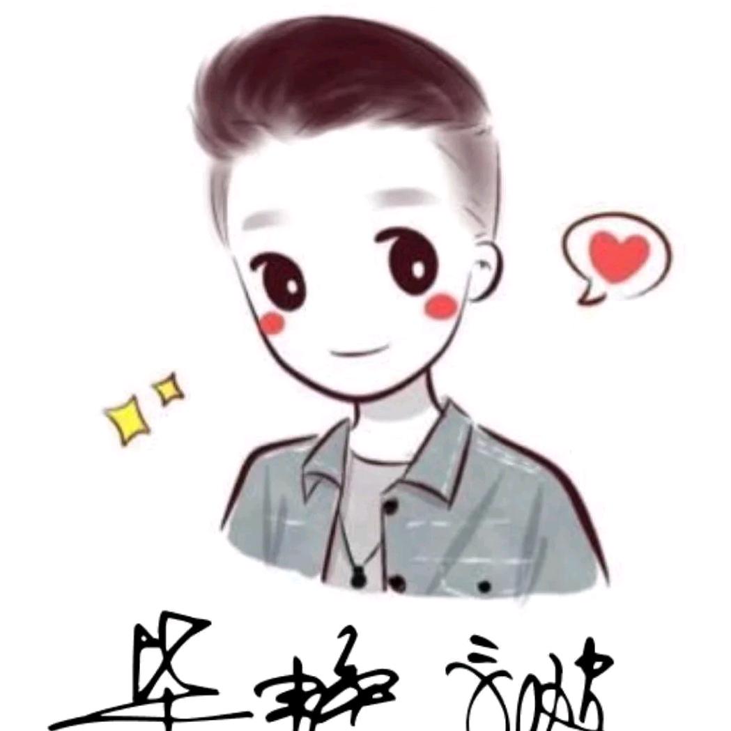 小毕啊