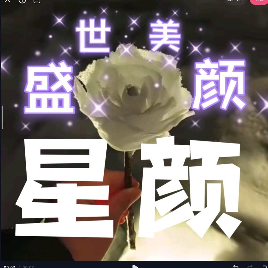 颜韵女星（求关注版）
