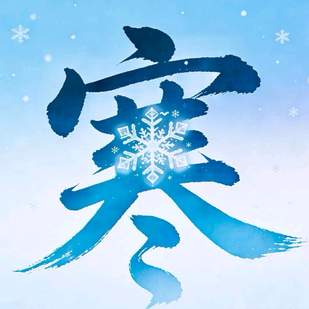 ❄️寻欢不作乐❄️