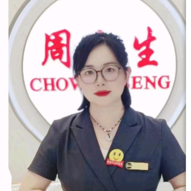 浮山犇鑫金店周大生💍玲玲