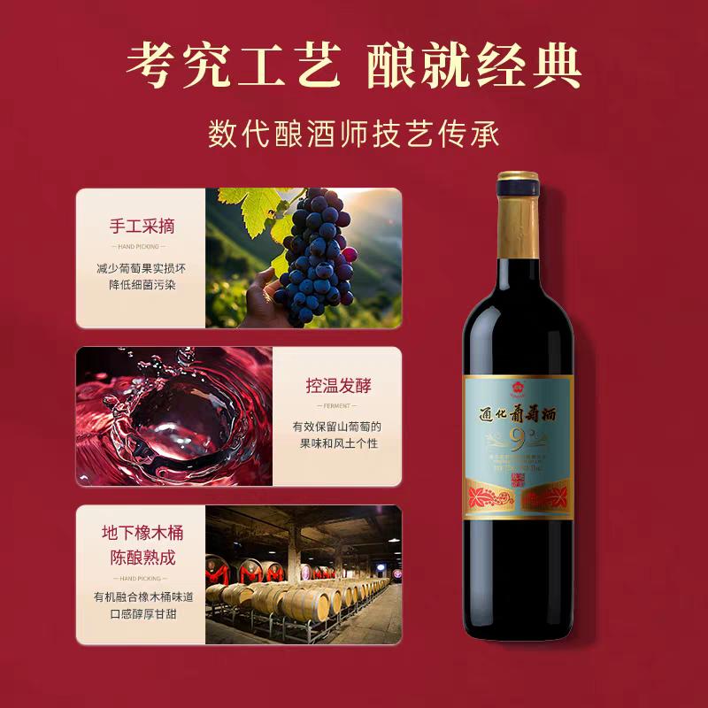 通化葡萄酒好物推荐