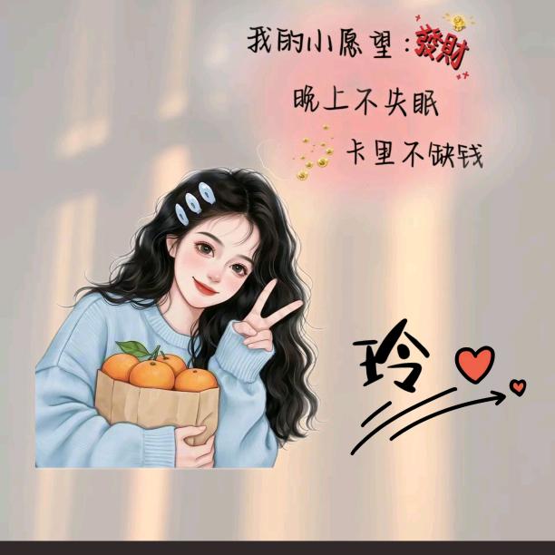 玲玲呐