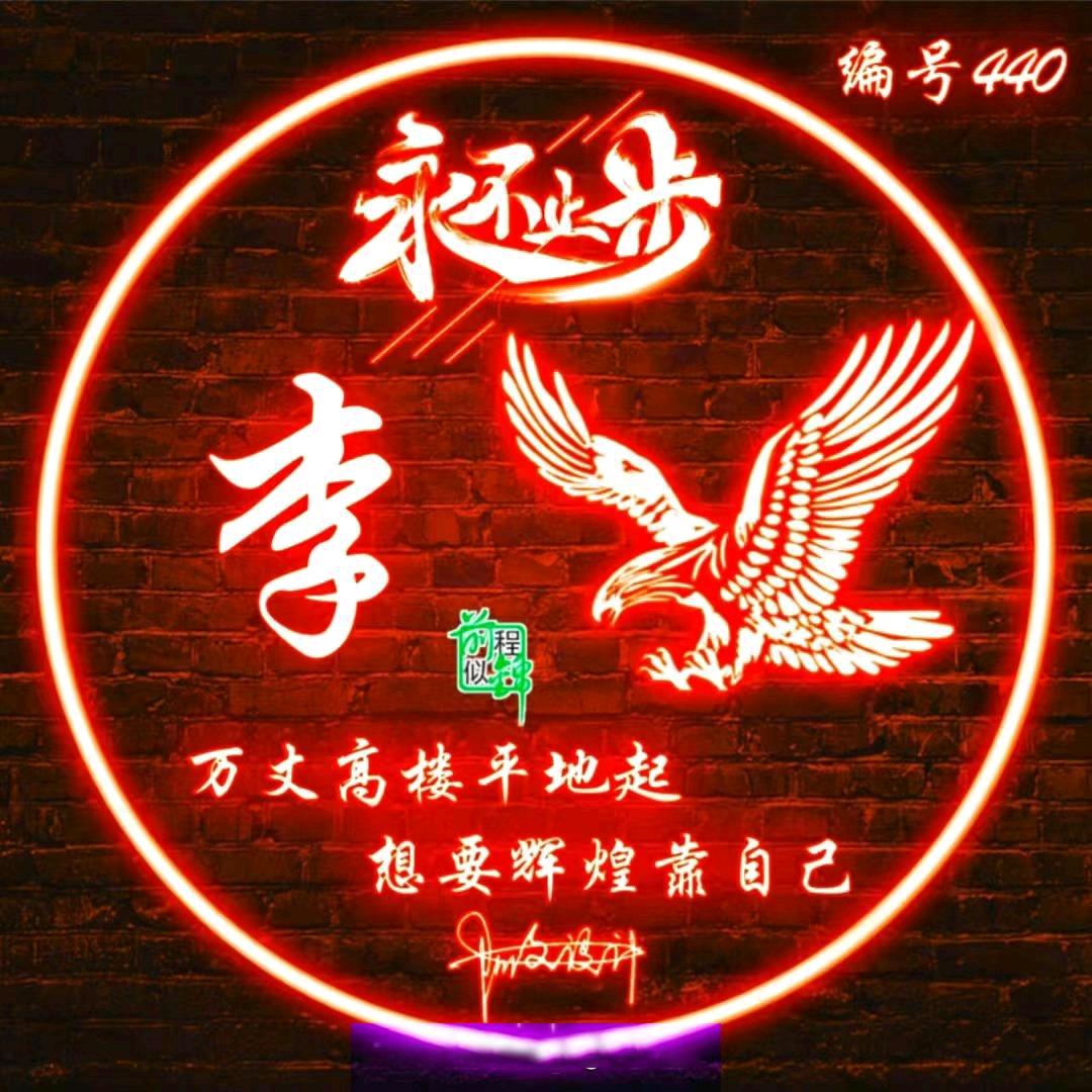 顺其自然