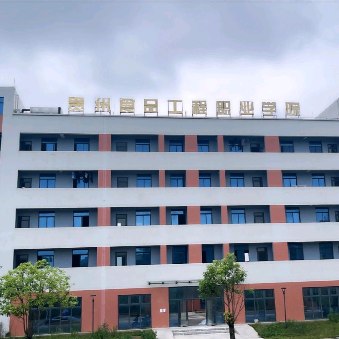 @毕节公办中专中职学校