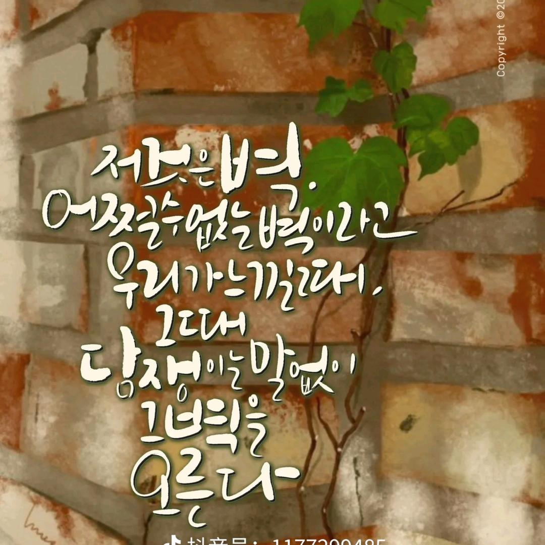 영원히 함께
