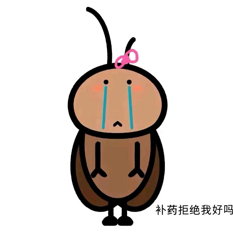 孤寡老蟑螂~