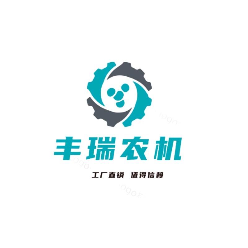 丰瑞农机