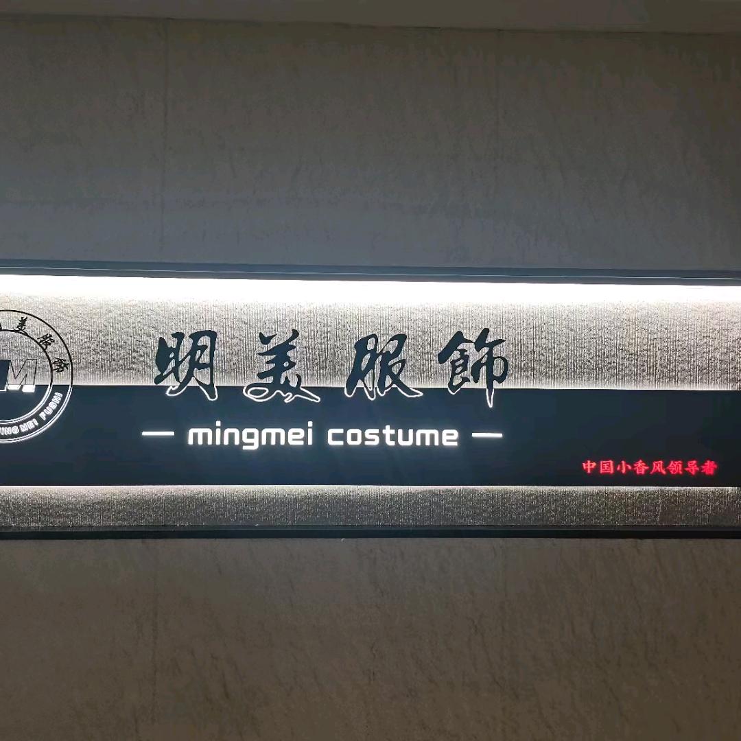 高端小香风源头货源招商号