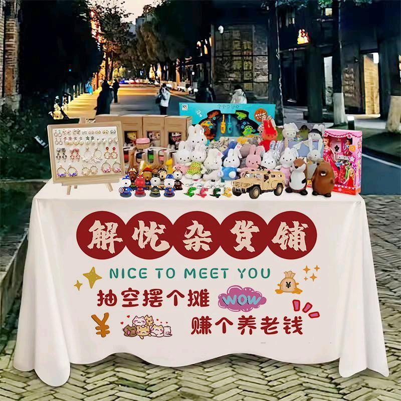 摆摊卖辣条的90后