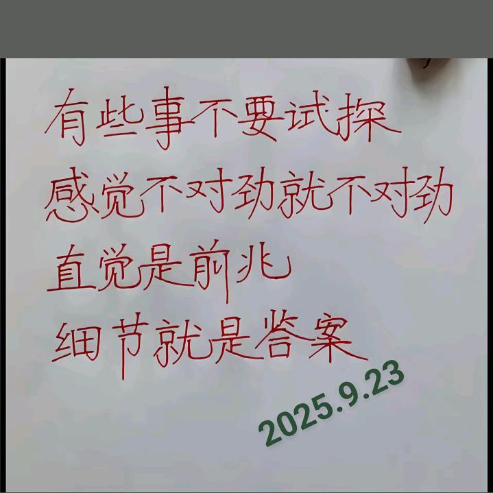 不抛弃🔥不放弃