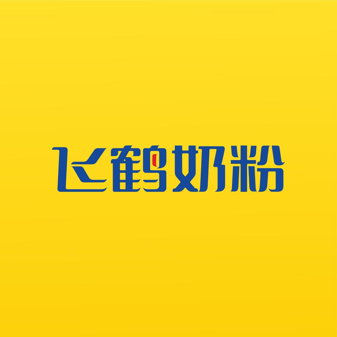 飞鹤推荐官莫姐