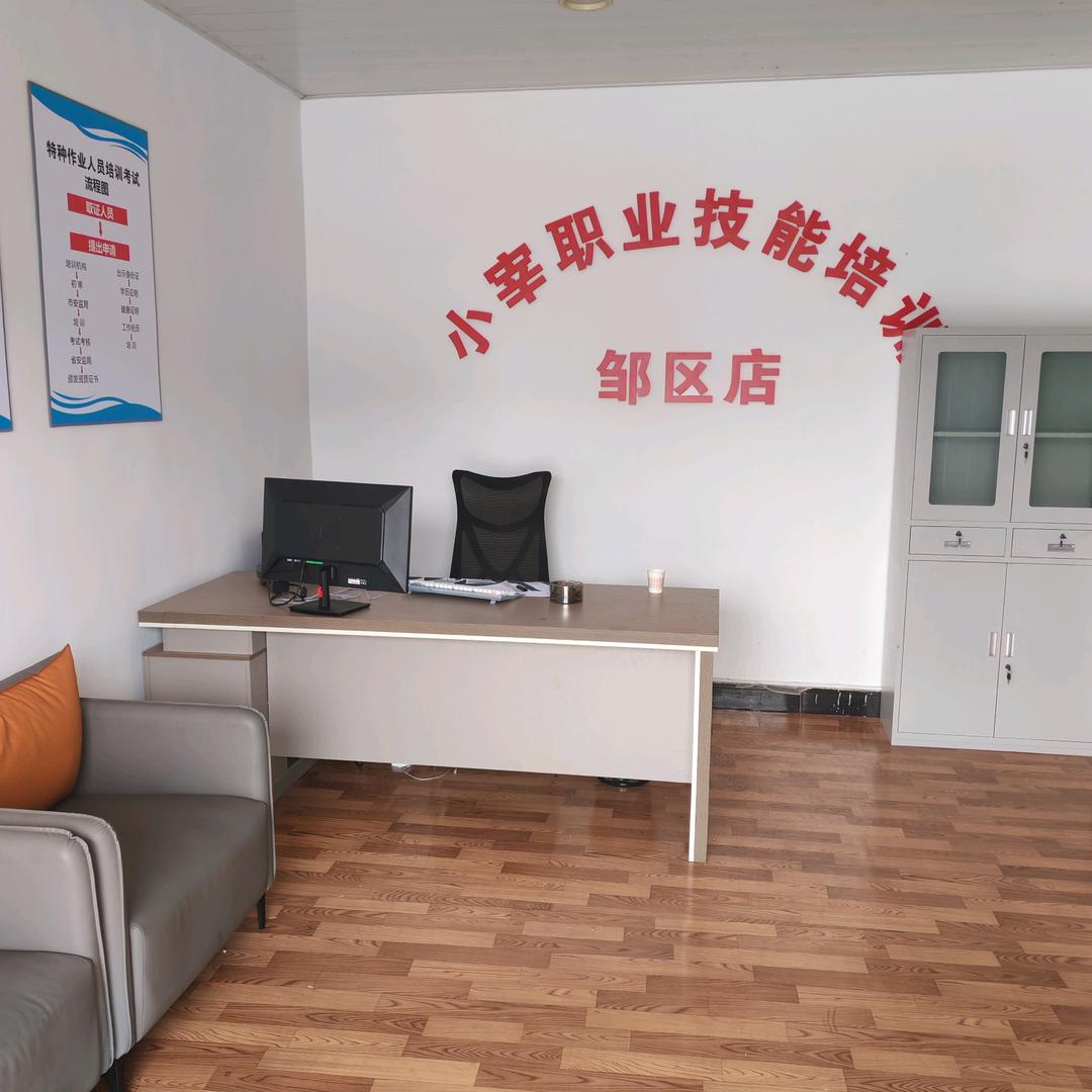 小宰叉车电焊电工培训考证