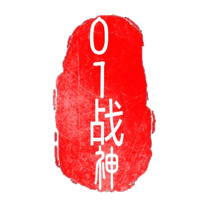 01战神