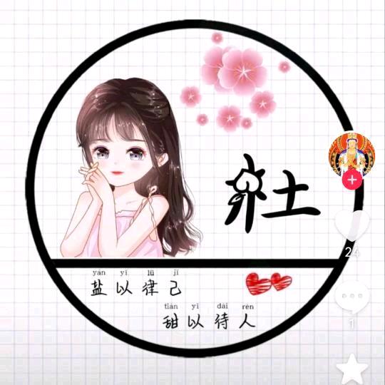 我邯有你，不孤郸，