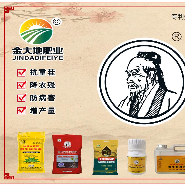 仲景中药生态肥广西运营中心