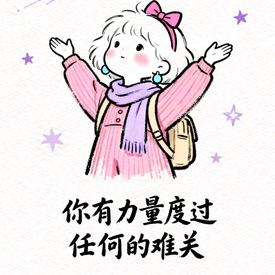 电量满格别惹我