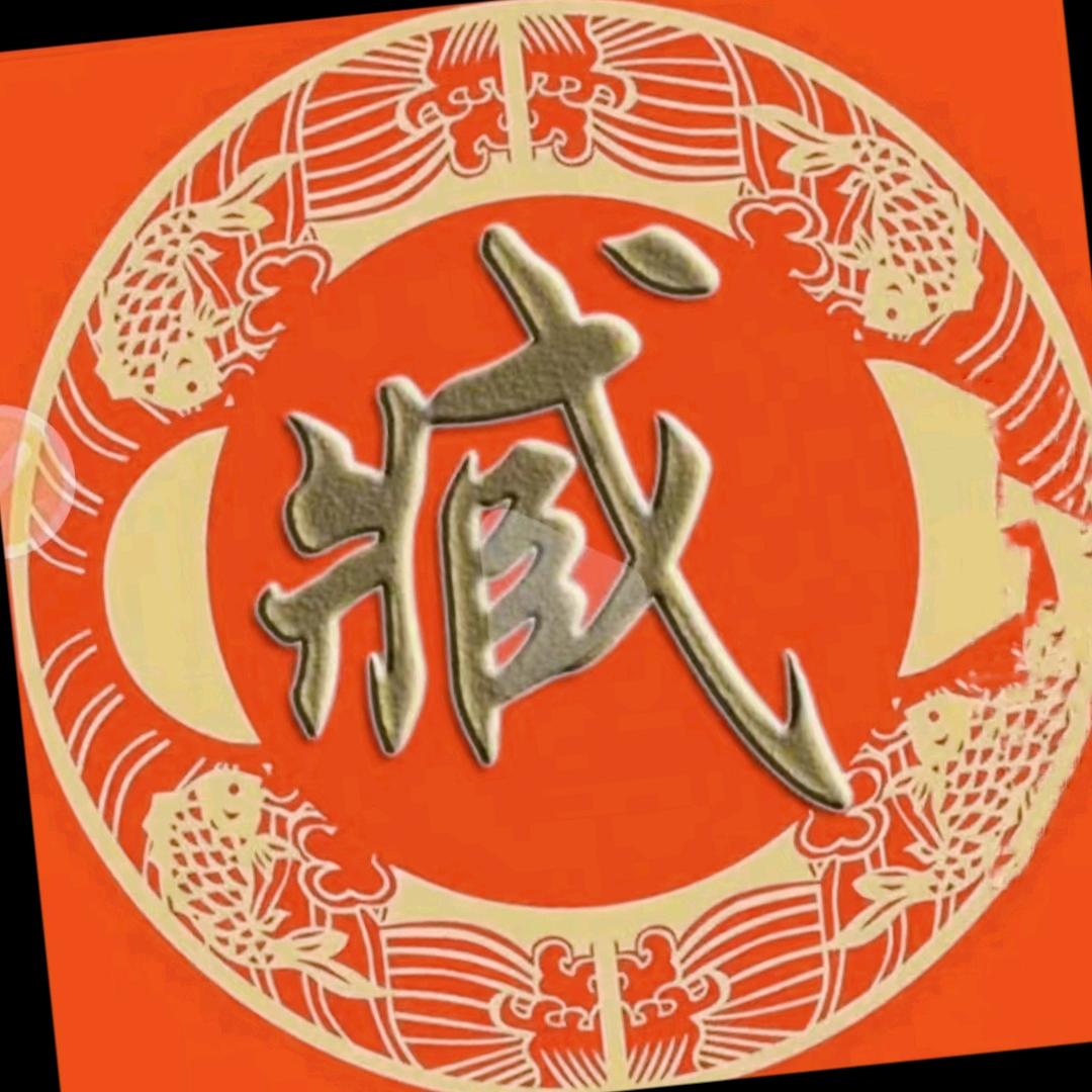 一世无忧