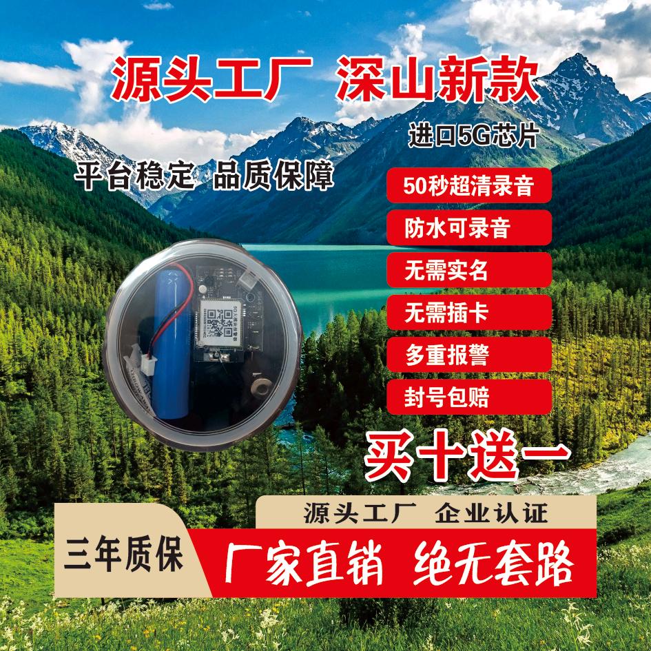 户外安防报警器金科（金喜）