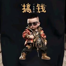 流浪爷