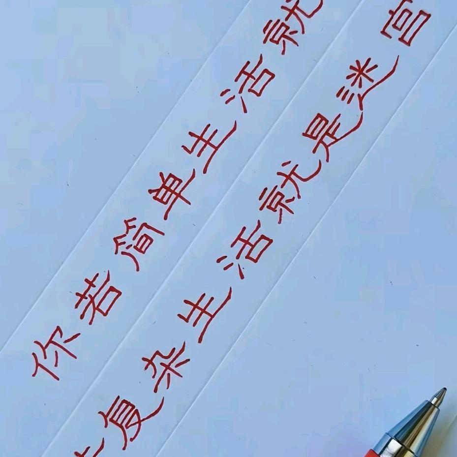 @建哥